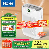 海尔（Haier） 空气净化器除甲醛除雾霾除烟味母婴家用除灰尘新风机 吸猫毛除异味 KJ200F-M900A 数显升级款