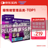 费利威经典 猫咪应激 扩散器和补充液48ml套装喷雾20ml组合装 法国进口