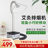韩强艾灸排烟机移动式家用艾灸烟雾净化养生馆排烟系统吸烟抽烟神器 加固管移动式排烟机大圆罩