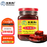 王致和大块腐乳340g 酱豆腐霉豆腐 拌面拌饭酱 下饭菜中华老字号