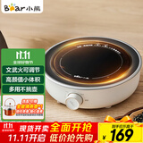 小熊（Bear）迷你电陶炉 煮茶器煮茶炉煮茶壶 养生围炉煮茶老白茶黑茶花茶泡茶不挑器具 DTL-J13N3