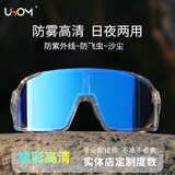 USOM防雾骑行眼镜日夜两用 防紫外线户外运动太阳镜跑步马拉松