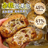 壹得利全麦坚果欧包无蔗糖粗粮面包蛋糕点心营养饱腹代早餐休闲零食720g