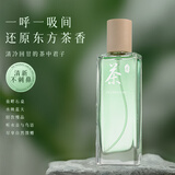 BEAUTY NOTES茶香香水男士特调香氛持久留香72小时女高级生日新年礼物正品50ml