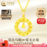 中国黄金（CHINA GOLD）黄金项链女足金莫比乌斯环吊坠套链首饰新年生日礼物送女友老婆 今/次日达 精工约3.1-3.2g玫瑰/情人节礼盒