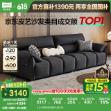 林氏家居真皮沙发客厅皮艺沙发钢琴键沙发2025年升级头层牛皮家具PS060 2.8m|黑茶色|加厚头层牛皮