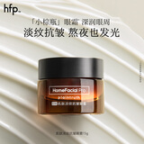 hfp肌肽淡纹抗皱眼霜淡化细纹干纹提拉紧致焕亮补水保湿护肤品15g