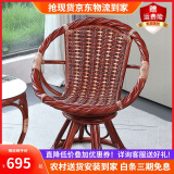 家友福 印尼进口天然真藤椅子茶几三件套组合 阳台客厅休闲桌椅 真藤转椅 深色真藤转椅