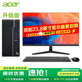 宏碁（acer）台式电脑办公商用游戏绘图设计整机家用电脑主机全套 主机+宏碁23.8英寸显示屏 14代i5-14400F 16G 1T固态独显4G
