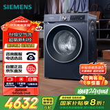 西门子（SIEMENS）10公斤超氧滚筒AI全自动洗衣机 超氧空气洗 智能除渍 专业护衣 2E10W（湖蕴蓝） 家电国家补贴