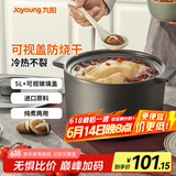 九阳（Joyoung）汤锅砂锅炖锅煲汤煲仔饭家用陶瓷锅明火燃气耐高温小沙锅陶瓷煲 【适用5-7人】-TCB5003- 5L