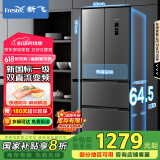 新飞（Frestec）310升超薄法式变频四门多门多维风冷无霜一级能效家用电冰箱国家补贴20% BCD-310WK7CT