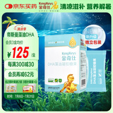 金奇仕帝斯曼藻油DHA90粒【独立包装】纯度高配方干净婴童青少年0岁以上