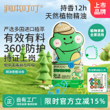 润本（RUNBEN）叮叮植物精油香圈儿童精油手环30条便携卡通手链长效-恐龙王国款