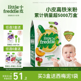 小皮（Little Freddie）有机高铁米粉番茄菠菜南瓜多谷物味160g*1盒 益生菌宝宝婴儿米糊