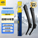 马瑞利（MAGNETI MARELLI）舒扬雨刮器/雨刮片新能源下单备注车型+年份支持99%车型 1对装