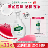 曼秀雷敦（Mentholatum）乐肤洁氨基酸洁面泡沫150ml 抗痘温和不紧绷男女士水杨酸洗面奶