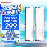 金百达（KINGBANK）16GB(8GB×2)套装 DDR4 4000 台式机内存条海力士原装颗粒 银爵