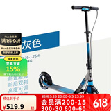 迪卡侬两轮滑板车青少年9-14岁折叠手刹代步车MID9蓝灰色 2348868