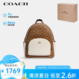 蔻驰（COACH）女士COURT卡其拼白色PVC配皮双肩背包5671IMDJ8