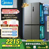 美的（Midea）531双系统双循环十字对开四开门风冷无霜一级变频国家补贴大容量家用智能电冰箱MR-531WSPZE