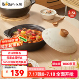 小熊（Bear）砂锅 宽口煲仔饭炖锅耐高温不开裂2.5L 煲汤燃气灶陶瓷锅厨房好物