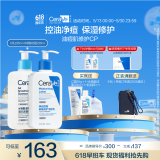 适乐肤（CeraVe）油痘肌修护CP(C乳236ml+水杨酸洁面236ml)保湿润肤清洁护肤品套装
