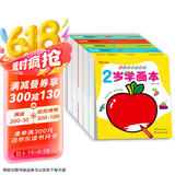 0-6岁宝宝阶梯学画本（全5册）儿童涂色画涂色本 宝宝绘画启蒙涂色本学画画入门图画书
