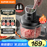苏泊尔（SUPOR）绞肉机 家用电动碎肉绞馅机多功能婴儿辅食料理机大容量切菜打泥便携把手搅拌机 JR59S-U