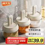 禧天龙调料罐玻璃调料盒调料瓶套装盐罐厨房调味盒可伸缩勺子3只装