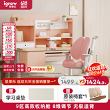 爱果乐（IGROW）儿童学习桌椅儿童书桌学习桌儿童学习桌椅套装升降桌写字桌实木 畅学家UltraPro1.2M+童星椅9P 粉