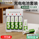 德力普（Delipow）充电电池 5号7号电池配充电器套装五号七号通用玩具/遥控器/电动牙刷/鼠标键盘等 4槽智能转灯充电器+4节5号电池1300mAh