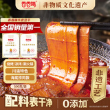 香香嘴 牛皮豆干 卤香豆干火锅食材烧烤串凉拌海底捞烤匠同款 500g