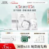 佰草集【新七白】透亮冻干精华面膜5片装（补水提亮肤色女 ）