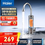 海尔（Haier）即热式电加热水龙头 安全速热家用热水宝 防漏电快热电热水器 下进水小厨宝加热器DST-33L1(C) DST-33L1(C)