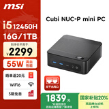 微星 CubiNUC mini迷你主机（i5 12450H 16G 1TB 双千兆网口 WiFi6）国家补贴商务办公台式电脑小主机