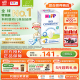 喜宝（HiPP）德国珍宝版有机益生菌婴幼儿奶粉2段 升级无淀粉（6-12个月）600g