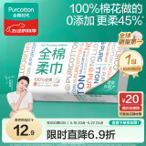 全棉时代【丁禹兮推荐】洗脸巾 80抽/包*1一次性毛巾100%棉柔巾20*20cm