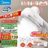 美的（Midea）【便携出差】手持挂烫机家用熨烫机/小型迷你大功率蒸汽电熨斗/小幸运商用服装店熨烫衣神器14D1