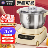 英凯仕和面机家用 揉面机 厨师机 全自动多功能6L大容量商用可揉6斤面团智能和面搅面机面包面粉发酵醒面 6L自动和面款