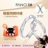 范琦（Fanci）徐若晗周柯宇同款恋爱频率相爱同频情侣戒指贴贴对戒女友520礼物