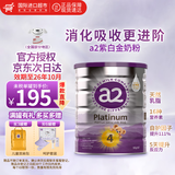 a2紫白金新西兰进口天然A2蛋白婴幼儿配方奶粉 【3岁以上】4段900g1罐