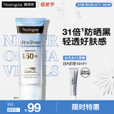露得清轻透防晒霜SPF50+男女高防晒隔离防水防汗户外便携30ml母亲节礼物