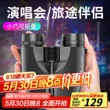 雷龙酷影10X25高清高倍专业 户外驴友演唱会便携双筒望远镜反保罗