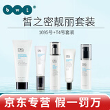 皙之密防晒霜京东自营官方旗舰店洗面奶5号套装12346789号眼霜全美世界 基础套装1695+T4美肤霜
