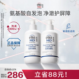 Elta MD美国进口 氨基酸泡沫洁面乳 男女士洗面奶207ml双支装 