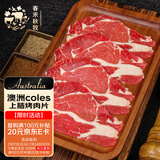 春禾秋牧 澳洲coles谷饲原切上脑片500g 薄切烧烤生鲜牛肉