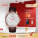 天梭（TISSOT）瑞士手表 俊雅系列石英男表 T063.610.36.038.00 同价618