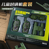菲贝（feibei）儿童对讲机4-12岁正品户外玩具男孩生日礼物军事科教套装