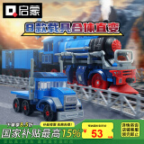 启蒙积木儿童玩具潮流积木男孩拼装生日礼物 8合1复古蒸汽火车42206
